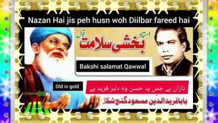 Nazan hai jis peh husn woh dilbar Fareed hai /ustad bakshi salamat qawwal /old is gold