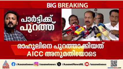 'രാഹുൽ മാങ്കൂട്ടത്തിലിനെ കോൺ​ഗ്രസ് പുറത്താക്കി'; സണ്ണി ജോസഫ്
