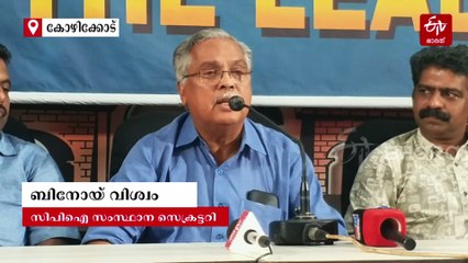 സിപിഐക്ക് വിശ്വാസം ജോണ്‍ ബ്രിട്ടാസിനെ; പിഎം ശ്രീയില്‍നിന്ന് പിൻവാങ്ങിയത് എൽഡിഎഫ് ആശയത്തിൻ്റെ വിജയമെന്ന് ബിനോയ് വിശ്വം