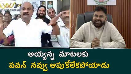 Ayyanna Patrudu Hilarious Speech | Pawan Kalyan | Filmibeat Telugu