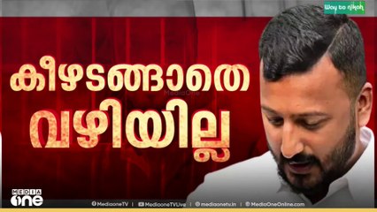 'ഷാഫി പറമ്പിൽ രാഹുലിനെ തള്ളിപറയുമോ? ​'
