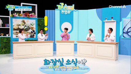 건강한 장을 유지하고, 체중을 감량하기 위해서는 소화가 중요하다!