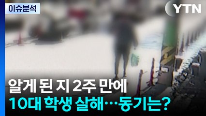 [이슈플러스] 창원 모텔 흉기 난동 '3명 사망'...계획 범죄? / YTN