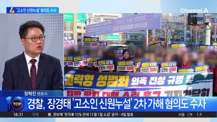경찰, 장경태 ‘고소인 신원누설’ 2차 가해 혐의도 수사