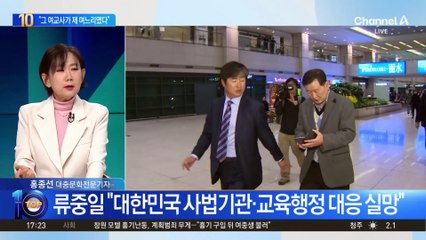 류중일, ‘제자와 불륜 의혹’ 전 며느리 격정 토로