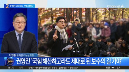 국힘 ‘계엄 사과’ 릴레이…현역 지자체장도 합류