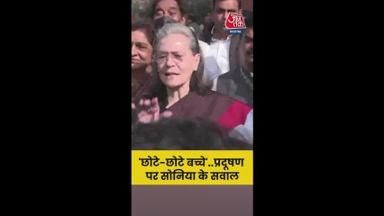 प्रदूषण पर सोनिया गांधी ने उठाए सवाल, सुनें क्या कहा