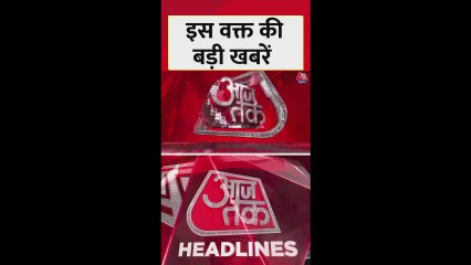 बंगाल में ममता के खिलाफ BJP सांसदों ने किया मंथन, देखें बड़ी खबरें