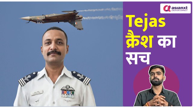 Tejas Fighter Jet Crash Reality || Tejas Crash Mystery: असली वजह जानकर दंग रह जाओगे