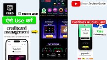 Cred app use kaise kare || Cred app how to use || how to use cred cashback | cred account opening