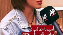 أميمة طالب تحدث ضجة كبيرة بسبب اطلالاتها الاخيرة