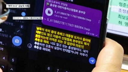‘인사청탁 논란’ 김남국 사직서 수리…야 “김현지 사퇴하라”