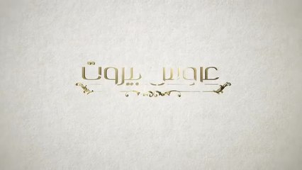 Завинаги С Теб 1 Епизод 13