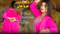 Kha k Lachi Wala Pan,Urwa Khan,Latest Mujra Dance,Best Performance , S Studio 2025