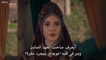 مسلسل المؤسس اورهان الحلقة 6 كاملة مترجمة