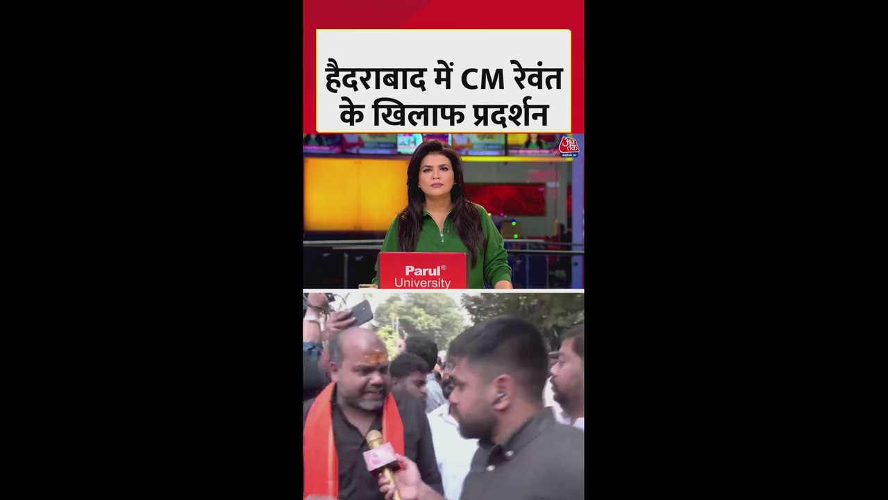 तेलंगाना CM रेवंत रेड्डी के बयान पर बवाल, हैदराबाद में विरोध प्रदर्शन