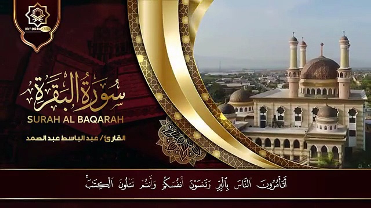 Quran Recitation Channel