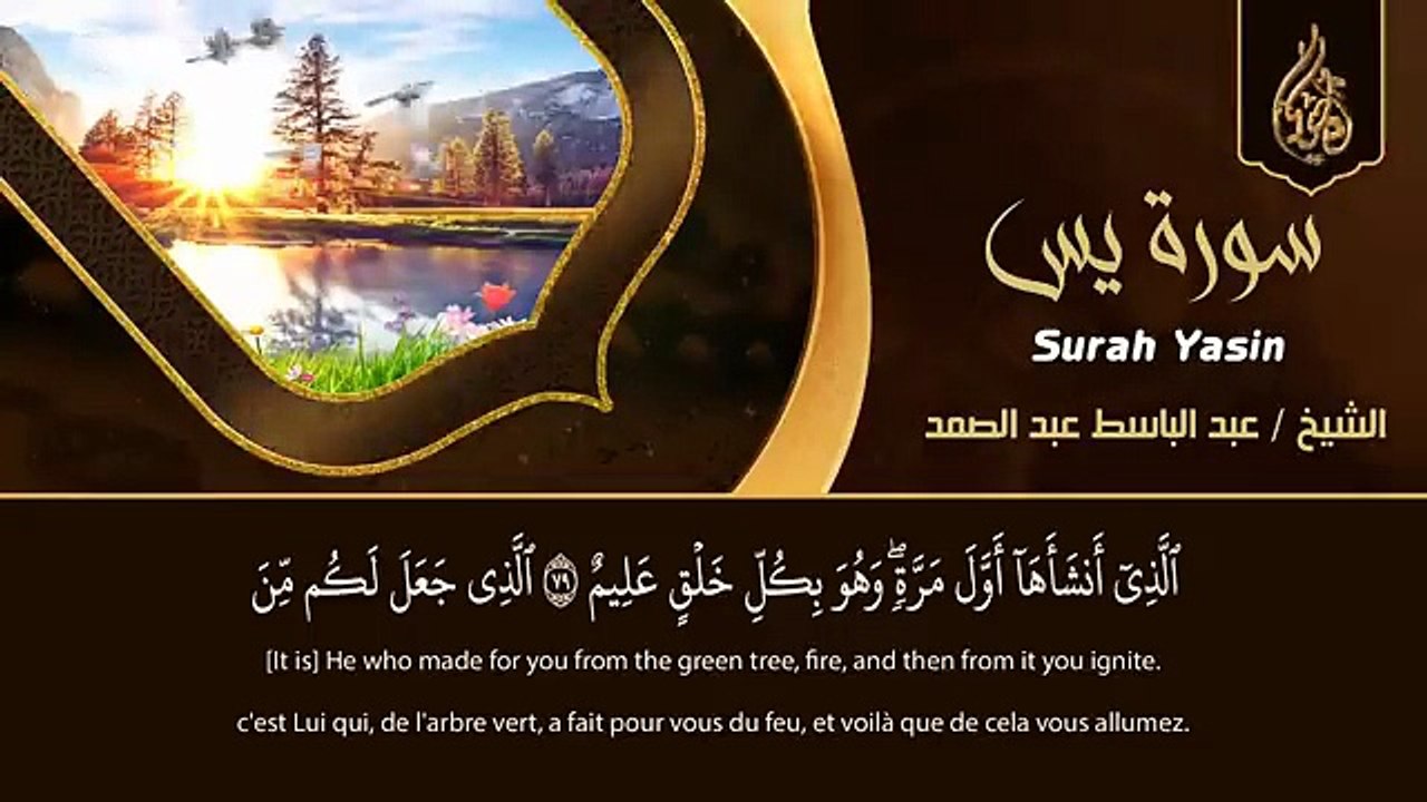 Quran Recitation Channel