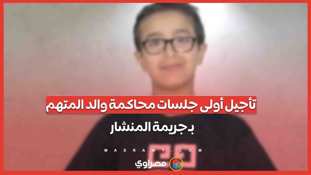 تأجيل أولى جلسات محاكمة والد المتهم بـ جريمة المنشار .. مصراوي يكشف السبب