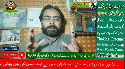 Bee Sting First Aid | First Aid for Bee Stings | First Aid Training in Hindi | HM Emergency Solutions | Dr. Israr Ahmad Rana | #beesting | #beebite | #trending | #viral | #trends