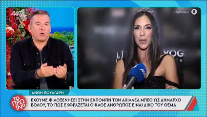 Κόλαφος ο Λιάγκας κατά της Βούλγαρη: «Εσύ έβγαλες το θέμα με Μπισμπίκη και Παππά ότι ζήλεψε η Βανδή»