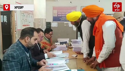 ਜ਼ਿਲ੍ਹਾ ਪ੍ਰੀਸ਼ਦ ਤੇ ਬਲਾਕ ਸੰਮਤੀ ਚੋਣਾਂ: ਨਾਮਜ਼ਦਗੀਆਂ ਭਰਨ ਤੋਂ ਵਾਂਝੇ ਰਹੇ ਕਾਂਗਰਸ ਅਤੇ ਭਾਜਪਾ ਦੇ ਉਮੀਦਵਾਰ