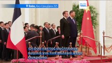 Στο Πεκίνο, ο Εμανουέλ Μακρόν ζητά να "ξεπεραστούν" οι διαφωνίες με την Κίνα