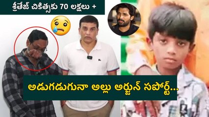 Allu Arjun Pays ₹70 Lakhs for Sri Tej’s Treatment & Takes Over Rehab Costs!