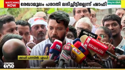 എം.എ ഷഹനാസിന്റെ ആരോപണം നിഷേധിച്ച് ഷാഫി പറമ്പില്‍