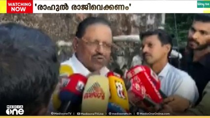 'രാഹുൽ രാജിവെക്കണം , കോൺ​ഗ്രസ് പാർട്ടിയുടെ സൽപ്പേരിന് കളങ്കമുണ്ടാക്കി'