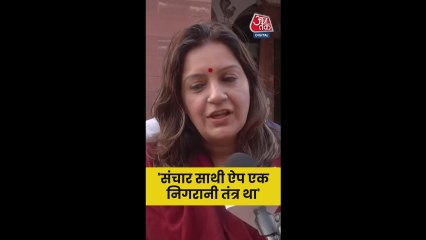 'संचार साथी' ऐप पर क्या बोलीं प्रियंका चतुर्वेदी?