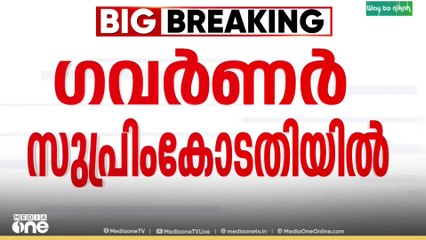 വി.സി നിയമനത്തിൽ അസാധാരണ നീക്കവുമായി ഗവർണർ