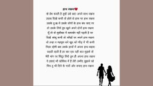 Hindi Love Status