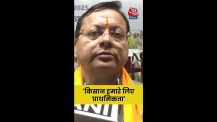 किसानों की उन्नति पर क्या बोले CM धामी?