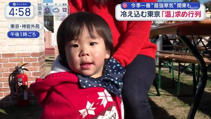 大下容子ワイド!スクランブル  2025年日12月4日