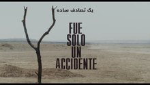 FUE SOLO UN ACCIDENTE | Tráiler Oficial | Diciembre 4 en cines