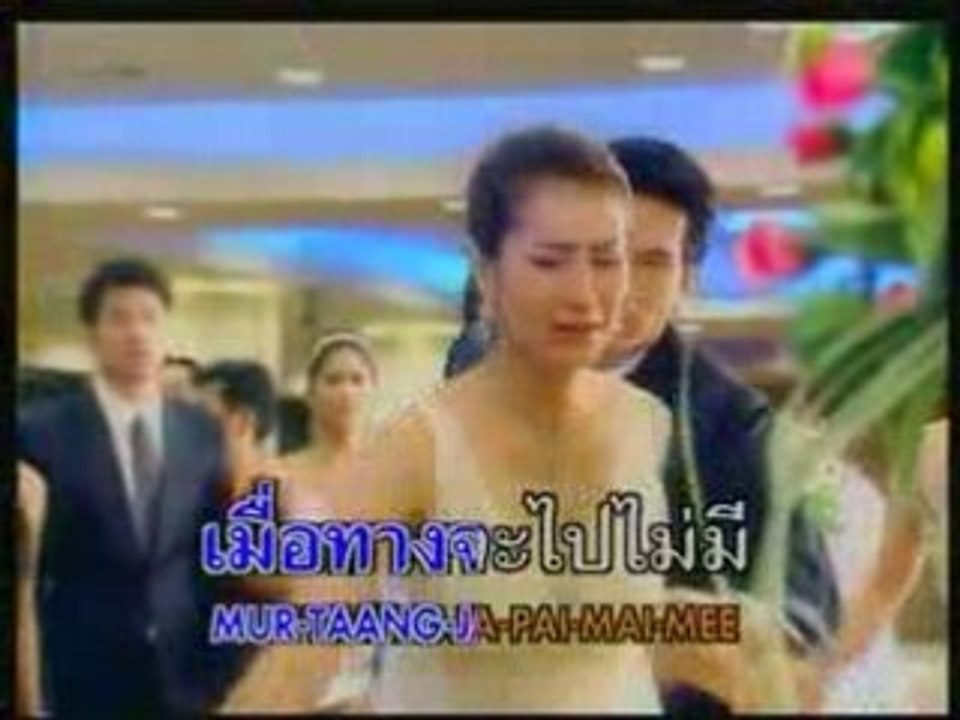 Sin sood suk tee