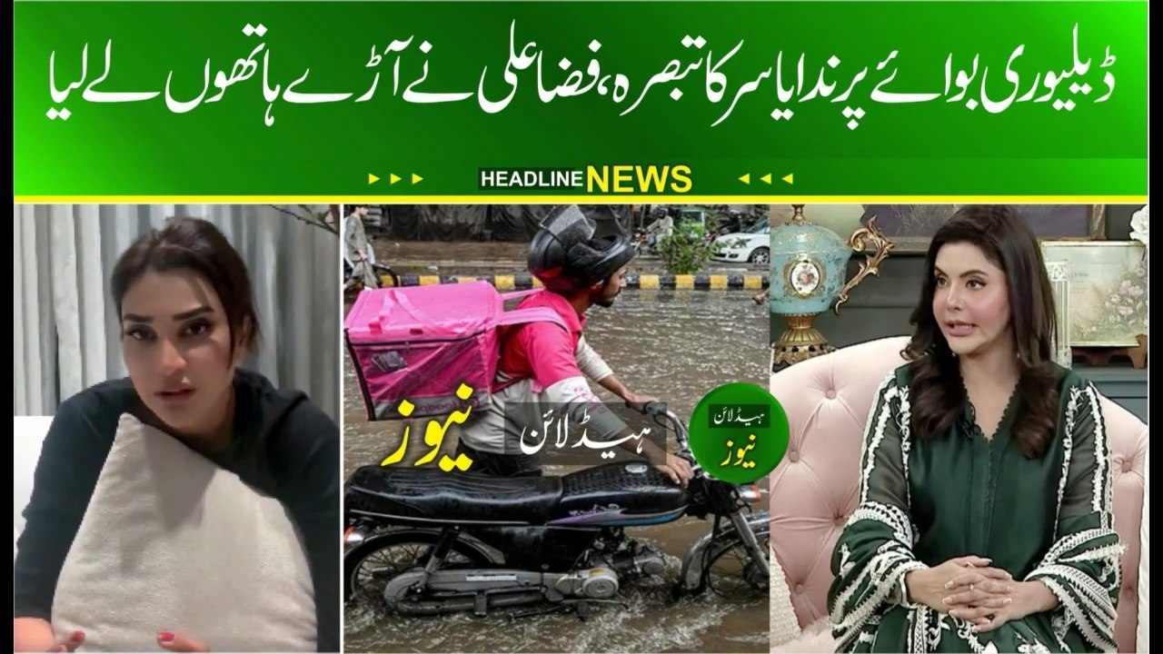 Fiza Ali Calls Out Nida Yasir Over Controversial Remarks About Delivery Riders