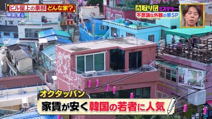 見取り図の間取り図ミステリー2025年日12月4日 不思議な外観の家ＳＰ