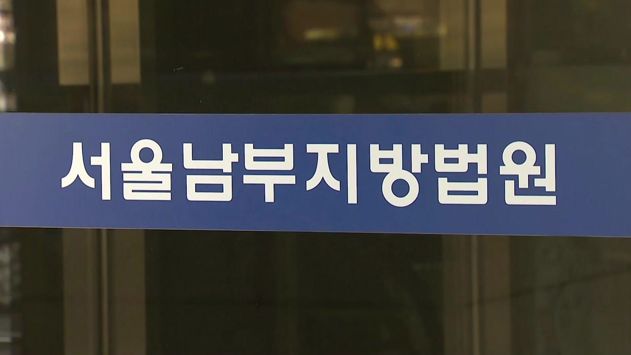 법원, 민주당 '1인1표제' 효력정지 가처분 신청 기각 / YTN