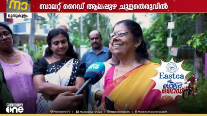 'സ്ഥാനാർഥിയൊരു പോരാളി'... UDFന്റെ പോരാളിയുടെ വിശേഷം കാണാം