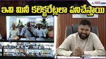 Atchennaidu Appreciated Pawan Kalyan: ఇవి మినీ కలెక్టరేట్లలా పనిచేస్తాయి | Asianet News Telugu