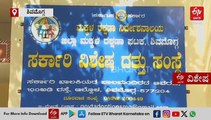 ಮಕ್ಕಳಿಲ್ಲ ಎಂಬ ಕೊರಗನ್ನು ನಿವಾರಿಸುತ್ತಿದೆ ಶಿವಮೊಗ್ಗದ ಸರ್ಕಾರಿ ದತ್ತು ಸಂಸ್ಥೆ