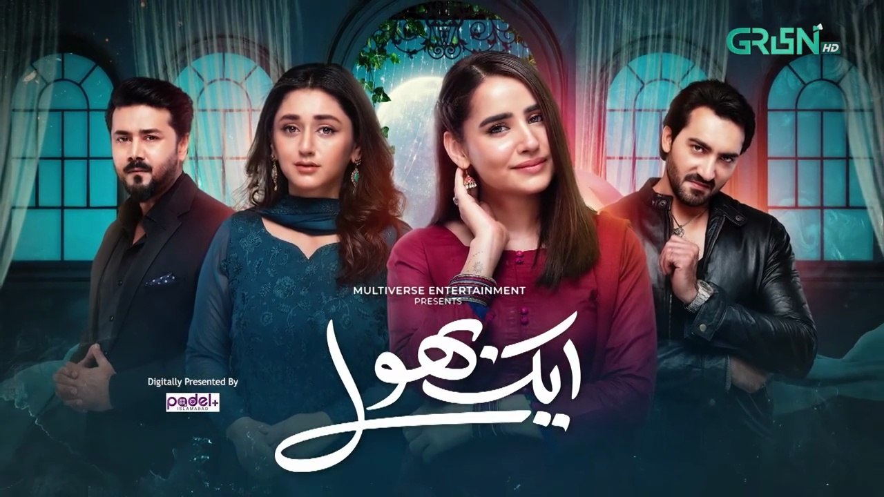 Aik Bhool Ep 65 (Subtitles) 4th Dec 25 _ Digitally Presented By Padel   ISB _ Green TV Entertainment