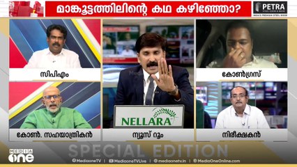 'ഈ പ്രായത്തിൽ വന്നിരുന്ന് പെണ്ണുപിടിയന് വേണ്ടി ന്യായികരിക്കുന്നു ,കഷ്ടം തോന്നുന്നു'