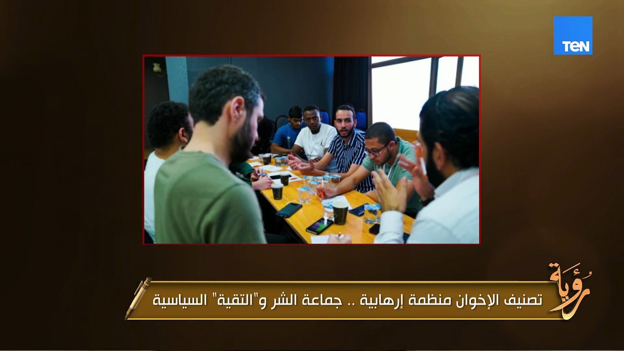 بعدما قام ترامب بتصنيف جماعة الإخوان المسلمين على أنهم منظمات إرهـ.ـابية أصدرت بيانات !!