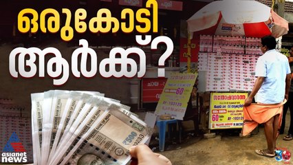 50 രൂപ മുടക്കിയാൽ കീശയിൽ ഒരുകോടി ! അറിയാം കാരുണ്യ പ്ലസ് KN 600 ലോട്ടറി ഫലം | Kerala Lottery Result