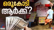 50 രൂപ മുടക്കിയാൽ കീശയിൽ ഒരുകോടി ! അറിയാം കാരുണ്യ പ്ലസ് KN 600 ലോട്ടറി ഫലം | Kerala Lottery Result