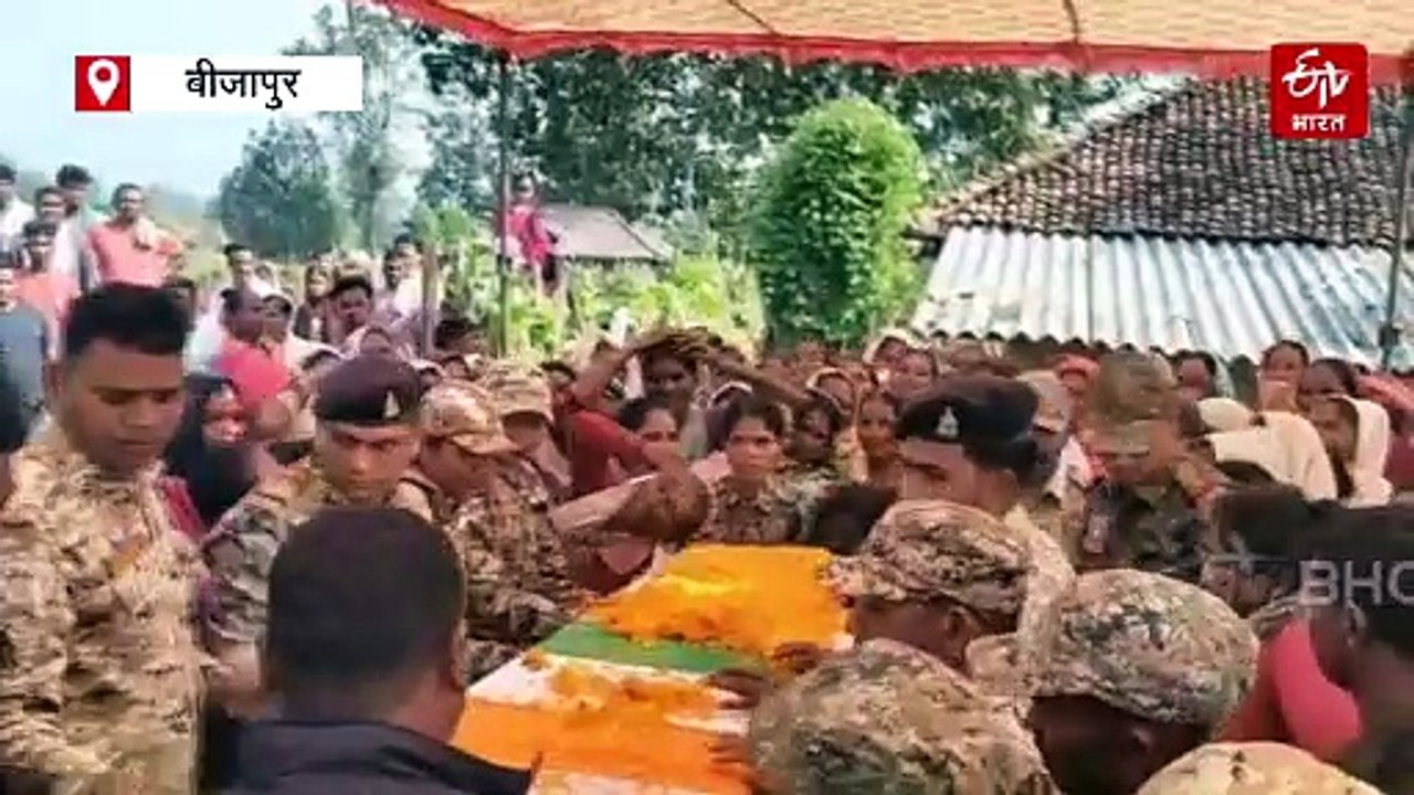 बीजापुर एनकाउंटर: शहीद जवान रमेश सोढ़ी और मोहन बदड़ी का हुआ अंतिम संस्कार