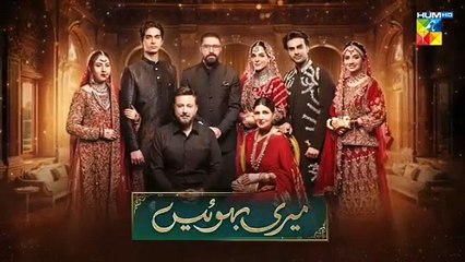 Meri Bahuain next Episode 47 promo [04 Dec 2025 ] Mehrunisa Iqbal, Kanwal Khan ,& ,Rahat Ghani ,HUM TV drama